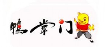 鸭掌门特色火锅