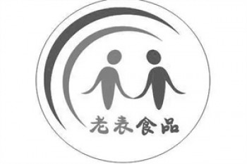 老表食品