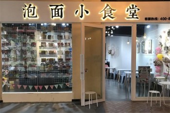 泡面小食堂