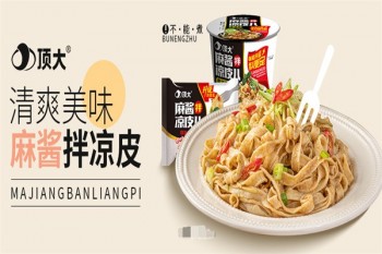 顶大凉皮