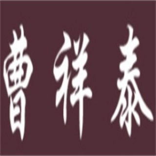 曹祥泰绿豆糕