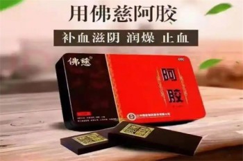 佛慈阿胶糕