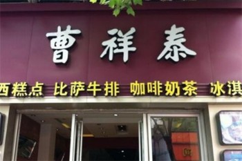 曹祥泰绿豆糕