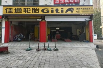 佳通轮胎