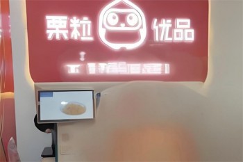 栗粒优品干果