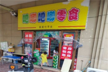 吧唧吧唧零食