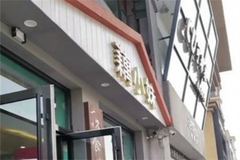 藕小妹零食