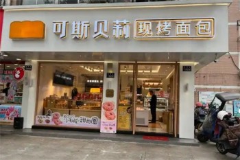 可斯贝莉面包