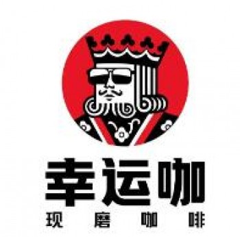 幸运咖咖啡