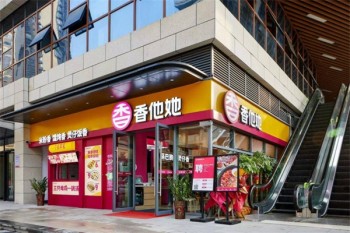 香他她煲仔饭