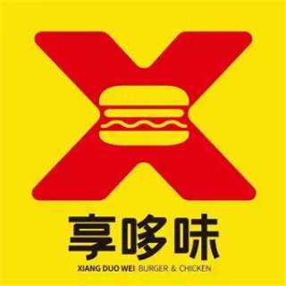 享哆味汉堡