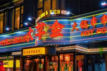 大芊金串串