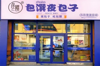 包馔夜包子