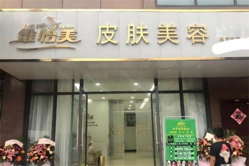 维怡美祛斑
