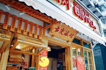 舌尖派对小吃