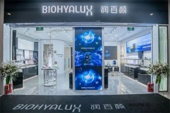润百颜护肤品