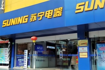 苏宁电器
