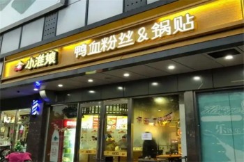 小淮娘鸭血粉丝