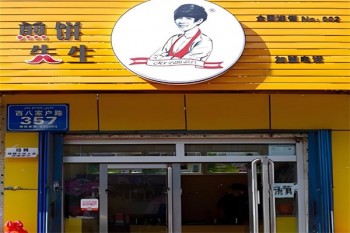 煎饼先生