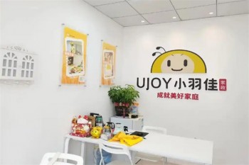 小羽佳家政