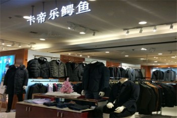 卡帝乐鳄鱼男装