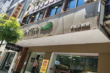 卡帝乐鳄鱼男装