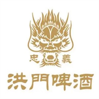 洪门啤酒