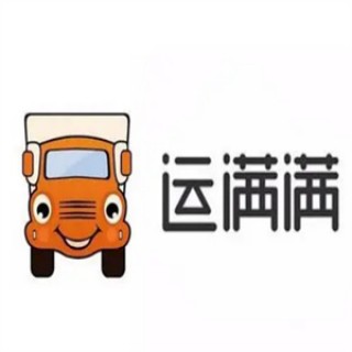 运满满仓储
