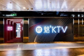 魅KTV