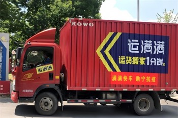 运满满仓储