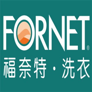 福奈特洗衣
