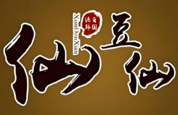 仙豆仙花生豆腐