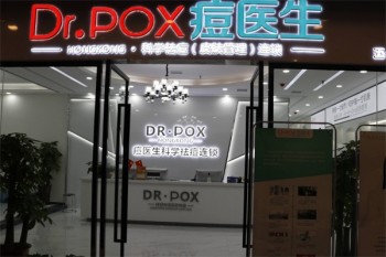 痘医生皮肤管理