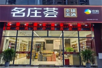 中粮名庄荟酒庄
