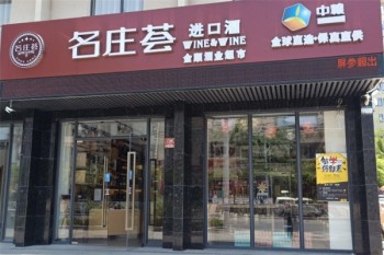 中粮名庄荟酒庄