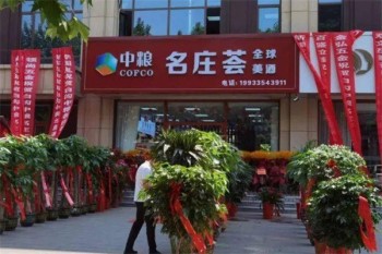 中粮名庄荟酒庄