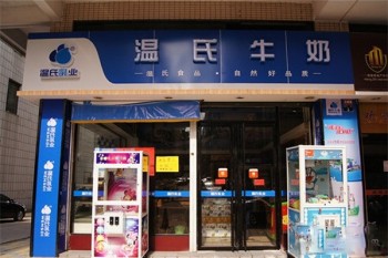 温氏牛奶