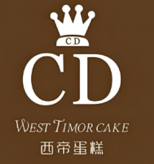 西帝西饼