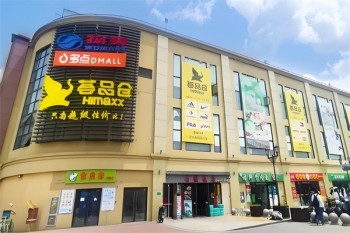 荟品仓零食