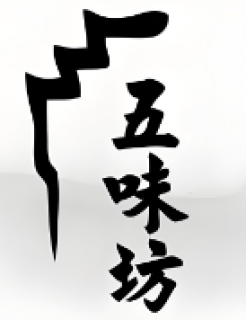 五味坊食品