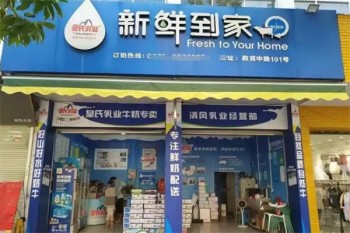 皇氏乳业