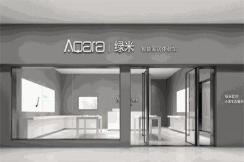 绿米智能家居