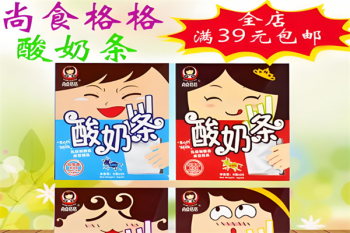 尚食格格