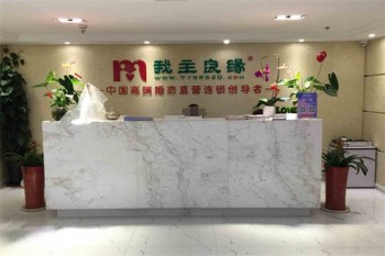 我主良缘婚介所