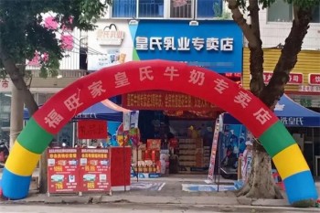 皇氏乳业