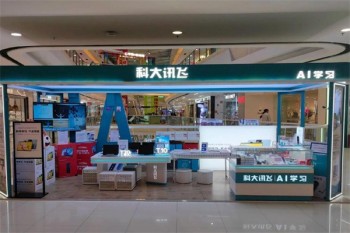 科大讯飞