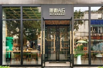 原麦山丘蛋糕