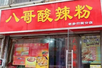 八哥酸辣粉