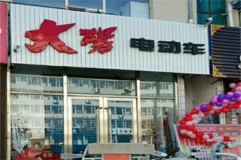 大阳电动车