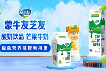 友芝友鲜奶